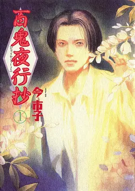 夏妻动漫青春群像番 玻璃海与旧灯塔 海报