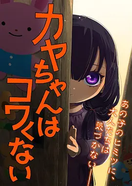 夏妻动漫国漫推荐 锈色齿轮 海报